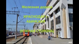 Железная дорога Краснодар I - Ильская - Абинская  (вид из окна поезда, южная сторона) (СКЖД)