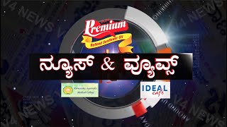 ಸುರತ್ಕಲ್ ಅಕ್ರಮ ಟೋಲ್ : ಅ.28ರಿಂದ ಅಹೋರಾತ್ರಿ ಧರಣಿಗೆ ನಿರ್ಧಾರ || SURATHKAL TOLL  || V4NEWS LIVE