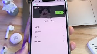 【简科技】iPhone 手机如何自动发送微信消息？附详细教程