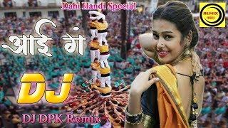 Aai Ga (Dahi Handi Special) -  DJ DPK Remix