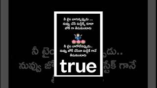 నీ టైం బాగున్నప్పుడు బాగా లేనప్పుడు తేడా ఇలా ఉంటుంది#YouTube #shorts