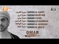 Surah Al Kahfi, Maryam, Yasin, Ar Rahman, Al Waqiah & Al Mulk by Omar Hisham Al Arabi