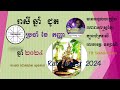 រាសីឆ្នាំជូតប្រចាំខែកញ្ញាឆ្នាំ២០២៤ year of the rat september 2024