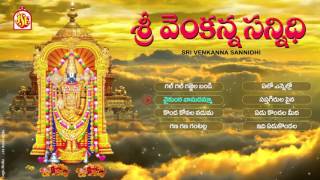 Sri Venkanna Sannidhi | Jayasindoor Entertainments | Venkateswara Bhakti | Devotional Songs