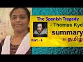 @Tsharunishaa  PART- 4 #thespanishtragedy by Kyd Summary in Tamil || Unit-1 Pg Trb