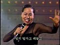 밤이면 밤마다 인순이 kbs 최고가수 대 축제 중 멋진무대 자막