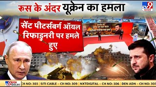 Russia Ukraine War: यूक्रेनी मिसाइल अटैक से दहला बेलगोरोद, रिहायशी बिल्डिंग में लगी भीषण आग