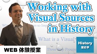 MIC WEB体験授業【Interpreting Visual Sources（視覚的情報源） in History】