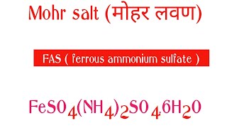 ll Formula for Mohr's salt ll K2 chemistry class ll