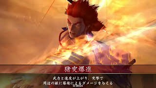 長宗我部盛親VS孫市【戦国大戦】