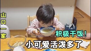 日本農村自封女壹號滿血復活！能吃能玩太好了，慢些長大吧！