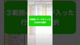 【エクセル】vlookup関数の解説！#shorts #excel