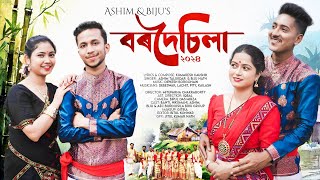 Bordoisila 2024 - Official Video 4k||Ashim Talukdar||Biju Nath||Kumaresh||Assamese Bihu Song