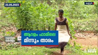 പ്രതിസന്ധികളെ തരണം ചെയ്ത് ഫുൾ എ പ്ലസിൻ്റെ നിറവിൽ അശ്വതി