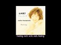 feeling english subtitles フィーリング junko yamamoto 山本潤子