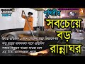 Part-3| চেষ্টা করলেও পারবেন না এই রান্না করতে । স্বর্ণমন্দিরের রান্নাঘর | Golden Temple  Kitchen