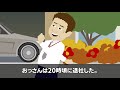 職務経歴書を投げ捨て面接官「嘘は通じないからね」俺「あ、この会社ボツだ…」→面接官を追跡したら面白いことにww