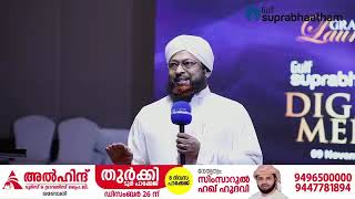 സുപ്രഭാതം ഡിജിറ്റൽ മീഡിയ