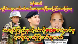 Revolution review  channel မှကြိုဆိုပါတယ် အမြဲမပြတ်ကြည့်ရှုနိုင်ရန် subscriber လုပ်ပေးထားပါ