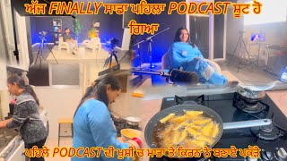 ਅੱਜ FINALLY ਸਾਡਾ ਪਹਿਲਾ PODCAST ਸ਼ੂਟ ਹੋ ਗਿਆ । ਪਹਿਲੇ PODCAST ਦੀ ਖੁਸ਼ੀ ਚ ਮਾਤਾ ਤੇ ਕਿਰਨ ਨੇ ਬਣਾਏ ਪਕੌੜੇ