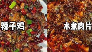 Just learn how to make spicy chicken #food tutorial #food sharing #food