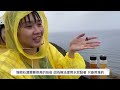 vlog｜澎湖畢旅、四天三夜變五天