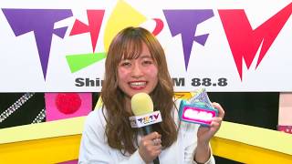 三浦菜々子（真っ白なキャンバス） 下北ＦＭコメント　2020.2.6