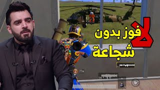 سكواد دخلولي من شباك بالطيارة | PUBG MOBILE