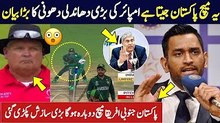 Indian legend MS Dhoni big statement on Umpire wrong decision against Pakistan vs south Africa match