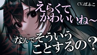 【ﾔﾝﾃﾞﾚ/豹変】ｻｲｺな飼い主によしよしされたりシメられたりする話【男性向けシチュエーションボイス】