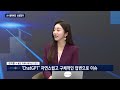 인공지능 ‘chatgpt’에게 비트코인 전망을 묻는다면 nbn b뉴스