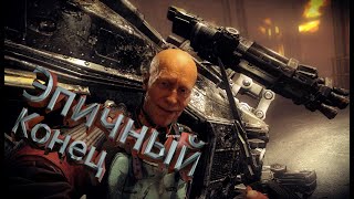 Кампания Вайта. Wolfenstein: The New Order (Часть 7) Эпичный Финал