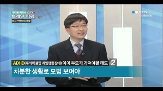 ADHD 우리 아이가 위험하다! / YTN 사이언스