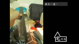 工作室的宅手作日記 阿爸指定的水壼袋篇