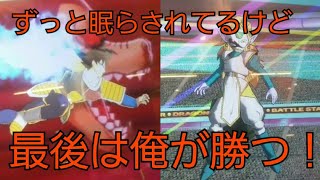 【SDBH】気絶し続けてもなお立ち向かうのが戦士の心意気！【ドラゴンボールヒーローズバトスタ実況】