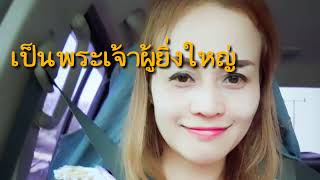 เพลงจงแสวงหา