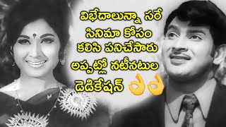 విభేదాలున్నా.. సినిమా కోసం | Story Behind Krishna and Vanisri Janma Janmala Bandham Movie | TBO |