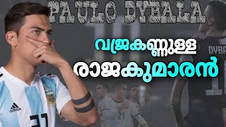 വജ്ര കണ്ണുള്ള രാജകുമാരൻ 😍😍 Paulo Dybala inspirational story  |Birthday special video....