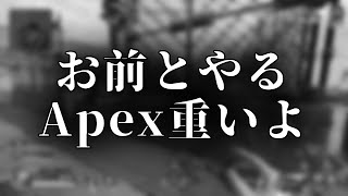 あっさりしょこ、野良VCにボロクソ言われる試合【あっさりしょこ/切り抜き】【2020/10/17】