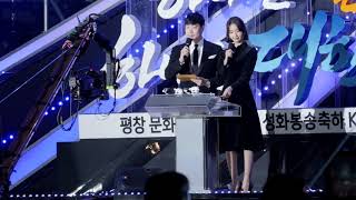 171101 소녀시대 윤아 YOONA, 배성재 _ 방송 진행하는 윤아 ment _ FanCam 직캠 _ 평창올림픽 G-100 콘서트 _ 광화문