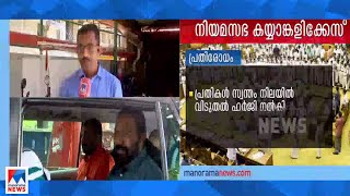 നിയമസഭാ കയ്യാങ്കളിക്കേസ്; മന്ത്രി ഉള്‍പ്പെടെ അഞ്ച് പ്രതികള്‍ കോടതിയില്‍ ഹാജരായി | Niyamasabha