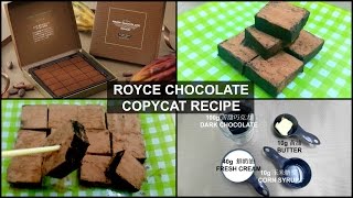 【HOW TO MAKE COPYCAT ROYCE CHOCOLATE】【在家做ROYCE巧克力】STEPHIE 'S COOKING