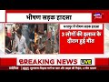 rajasthan road accident 3 लोगों की इलाज के दौरान हुई मौत rajasthan news bharatpur news