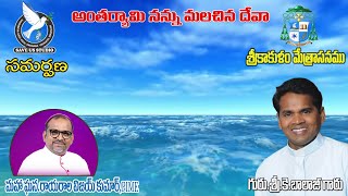 అంతర్యామి నను మలిచిన దేవా -02-08-2023 INTERVIEW WITH  Fr. K. Balaji