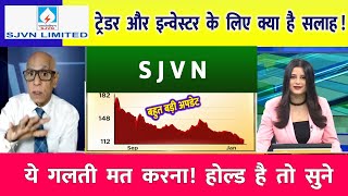 sjvn share | sjvn share latest news today | sjvn share news #sjvnshareanalysis | #sjvnshareanalysis