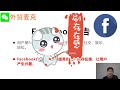 facebook教学｜谷歌广告和facebook广告10分钟搞懂区别｜你到底该用哪一个？「外贸麦克」