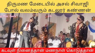 Cuddalore Sivaji Kannan Stage Performance | Kadavul Ninaithan Mananaal Koduthan Song #viral