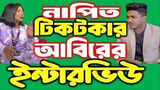 rx abir interview। নাপিত আবিরের ইন্টারভিউ। Slogan Vlog