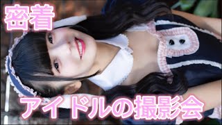 【裏側】⁉️アイドルの撮影会‼️/密着/Japaneseidol/モデル/地下/乃木坂/#アイドル  #秋葉原 #Live