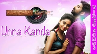 Unna Kanda Full Video Song | Viraivil Isai | Mahendran, Shruti Ramakrishnan | New Tamil Song